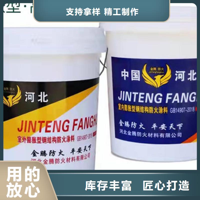 
薄型防火涂料厂家实力雄厚