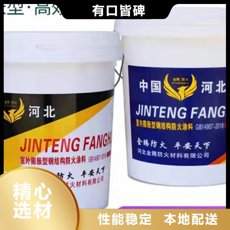 阜平超薄型鋼結構防火涂料廠家