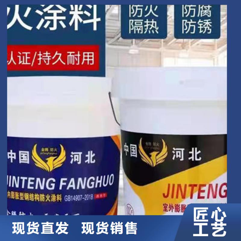 室外超薄型防火涂料現貨直供