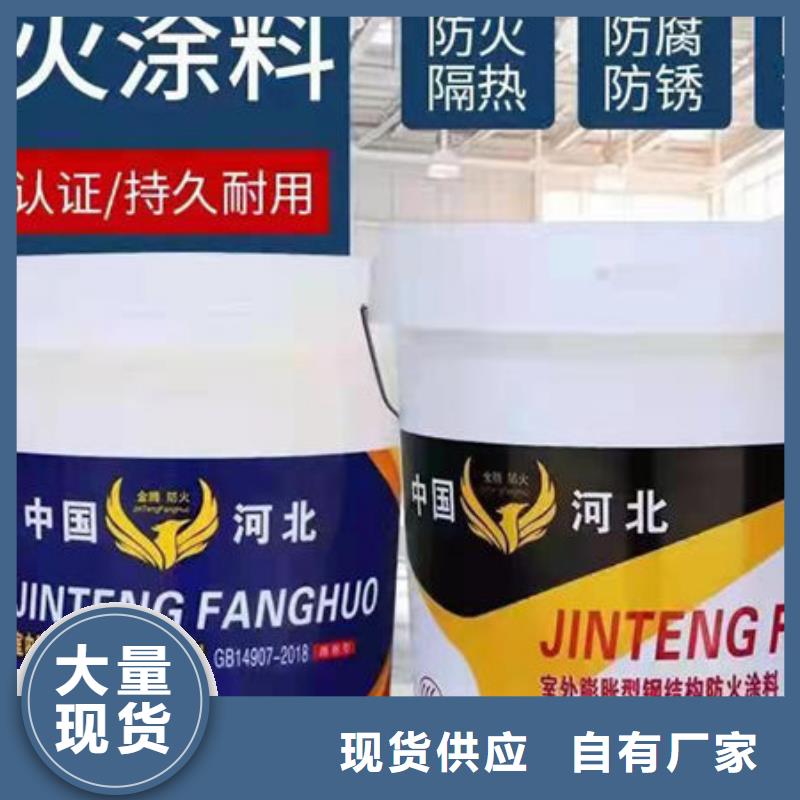 薄型防火涂料
常年批发