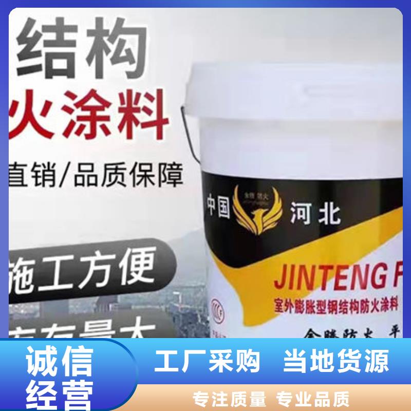 薄型防火涂料
企业-质量过硬