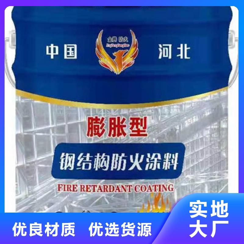 防火涂料源頭廠家
