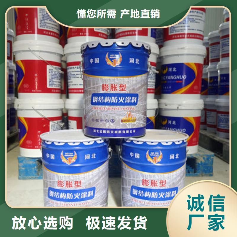 膨脹型防火涂料源頭廠家