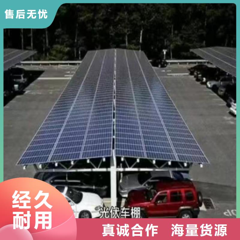 2025采購##光伏車棚發(fā)電找金標川哥##品種齊全
