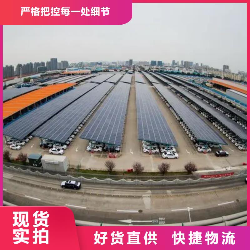 光伏車棚源頭購(gòu)買認(rèn)準(zhǔn)實(shí)力廠家