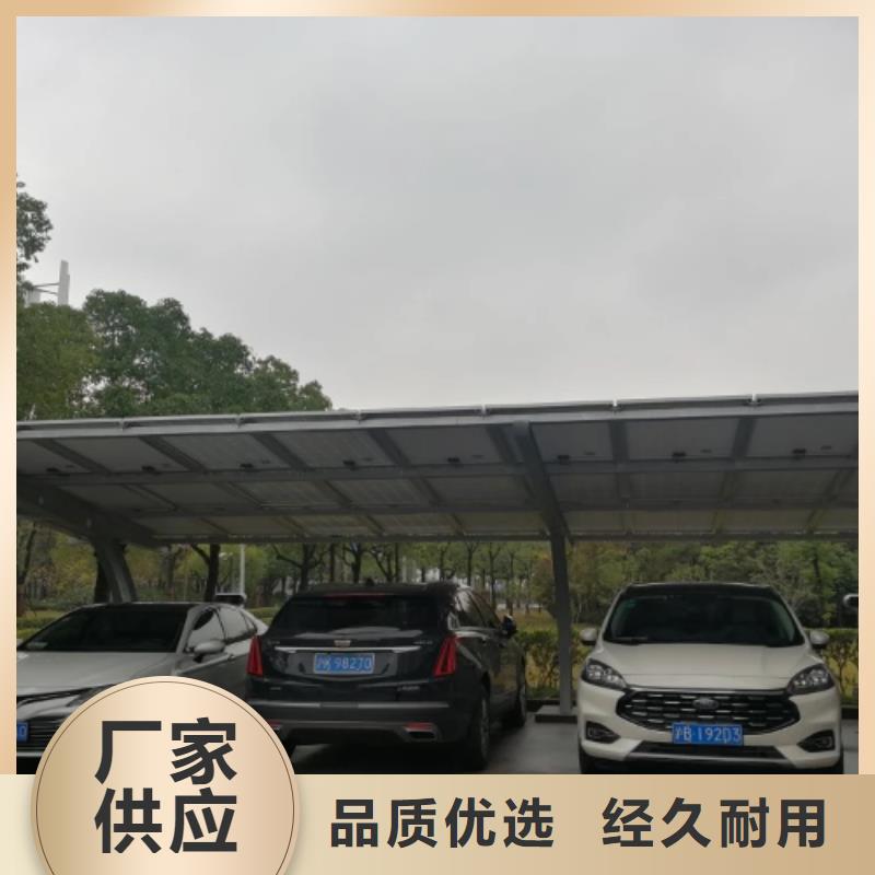 新能源車棚可定制廠家