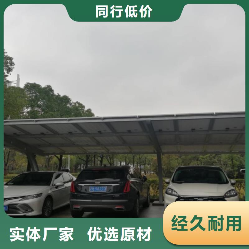 組裝光伏車棚常年現(xiàn)貨