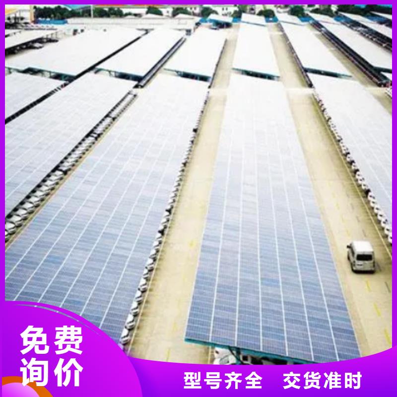 價格合理的超市光伏車棚廠家