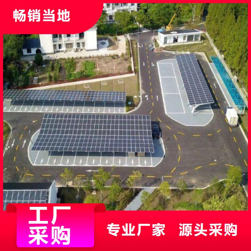 新能源車棚專業(yè)生產(chǎn)企業(yè)