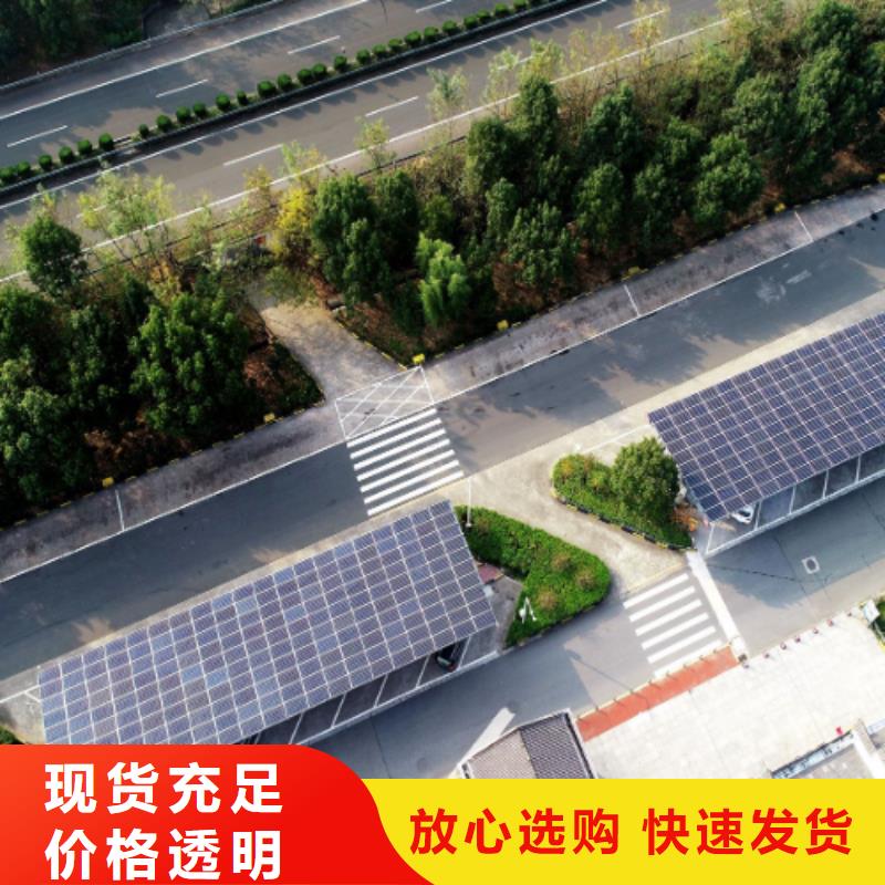 太陽能車棚-好品質(zhì)、放心買