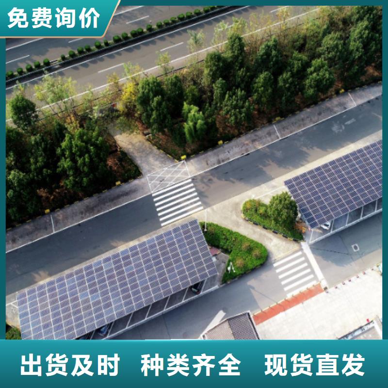 價格合理的超市光伏車棚廠家