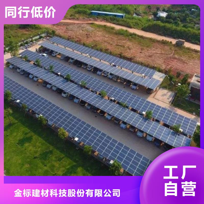 ##太陽能車棚源頭廠家##有限集團
