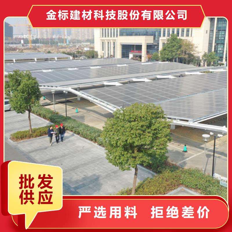 光伏車棚造價找金標川哥規格介紹