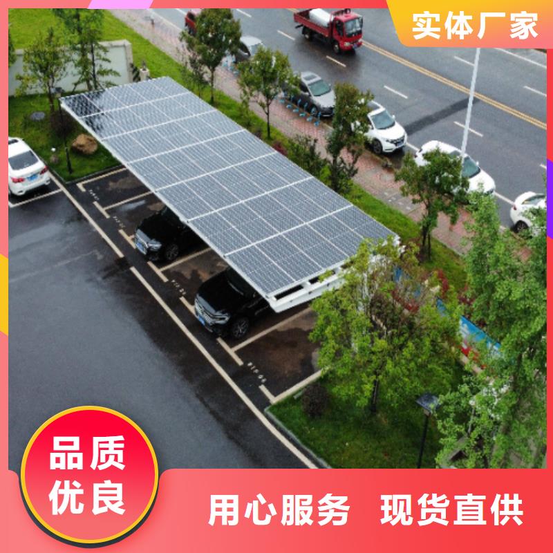 超市光伏車棚廠家優選