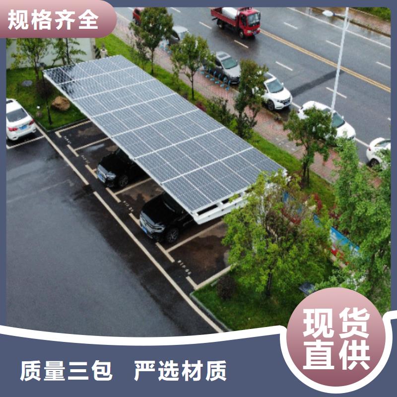 光伏車棚咨詢庫存充足