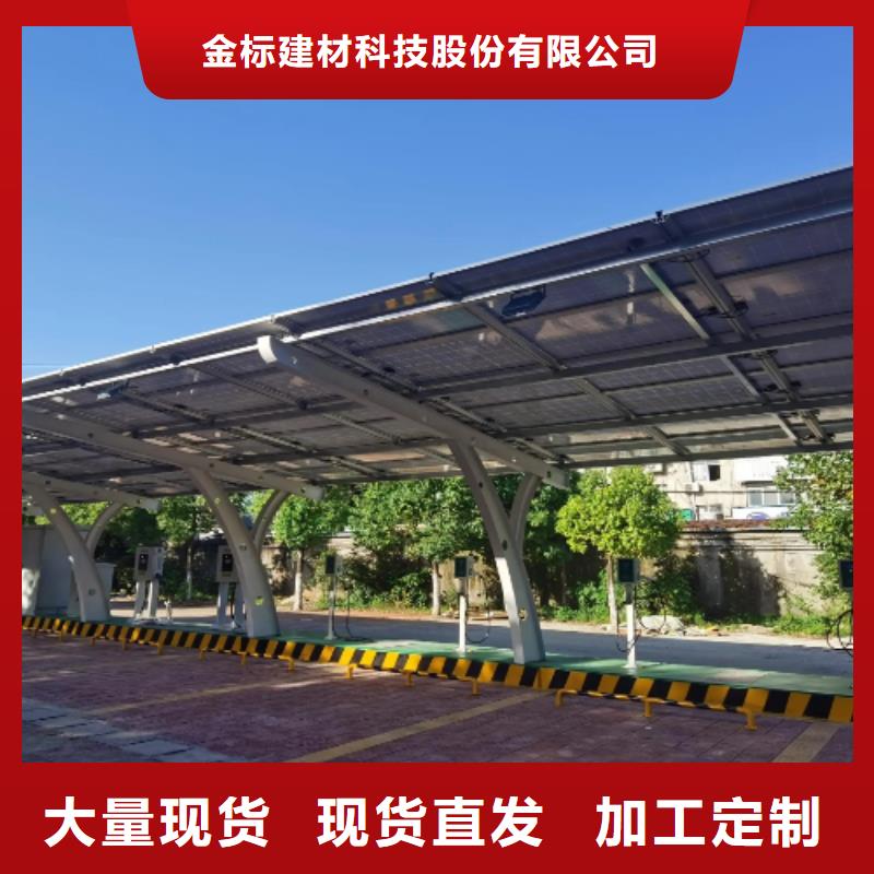 光伏車棚找金標(biāo)川哥生產(chǎn)廠家歡迎訂購