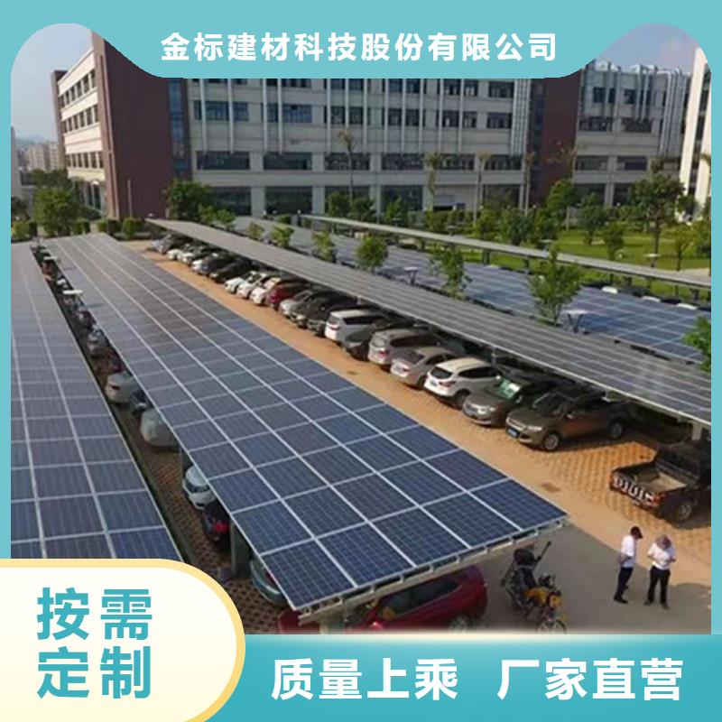 價格合理的超市光伏車棚廠家