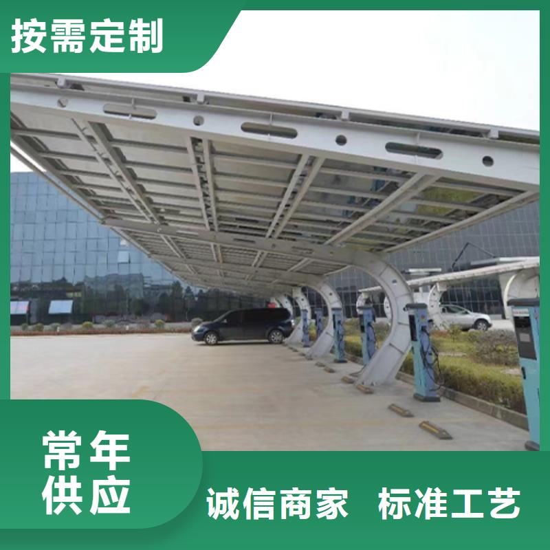 定做公園光伏車棚廠家