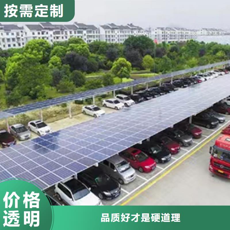 公園光伏車棚免費(fèi)安排發(fā)貨