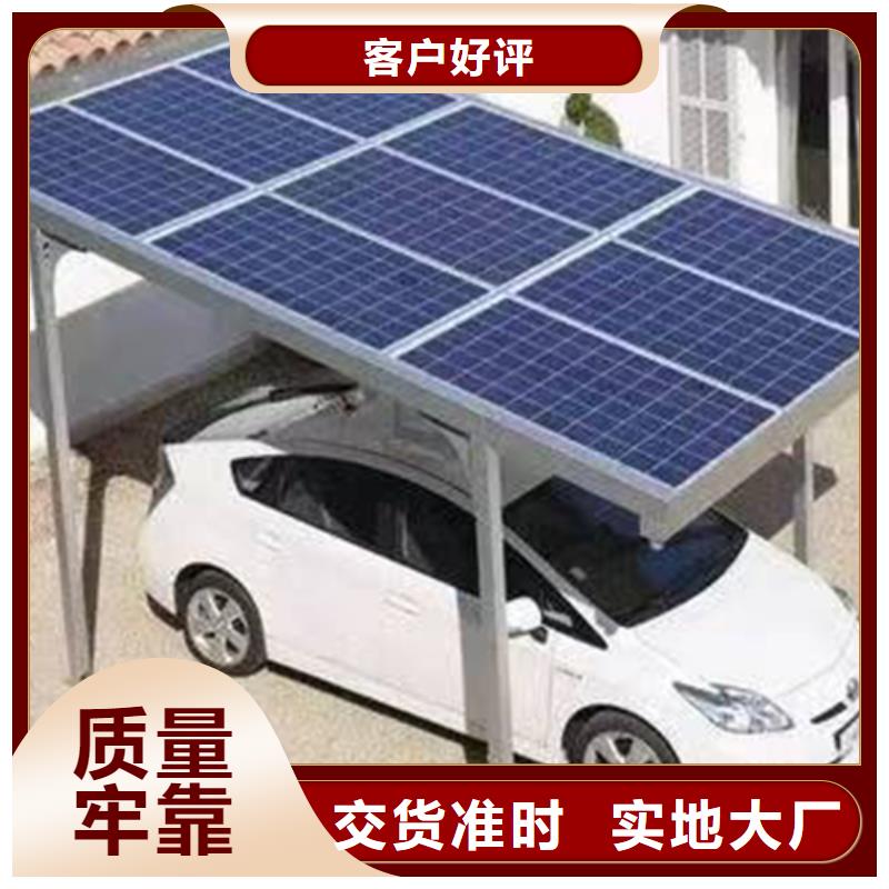 現(xiàn)貨供應(yīng)光伏車棚源頭_誠(chéng)信企業(yè)