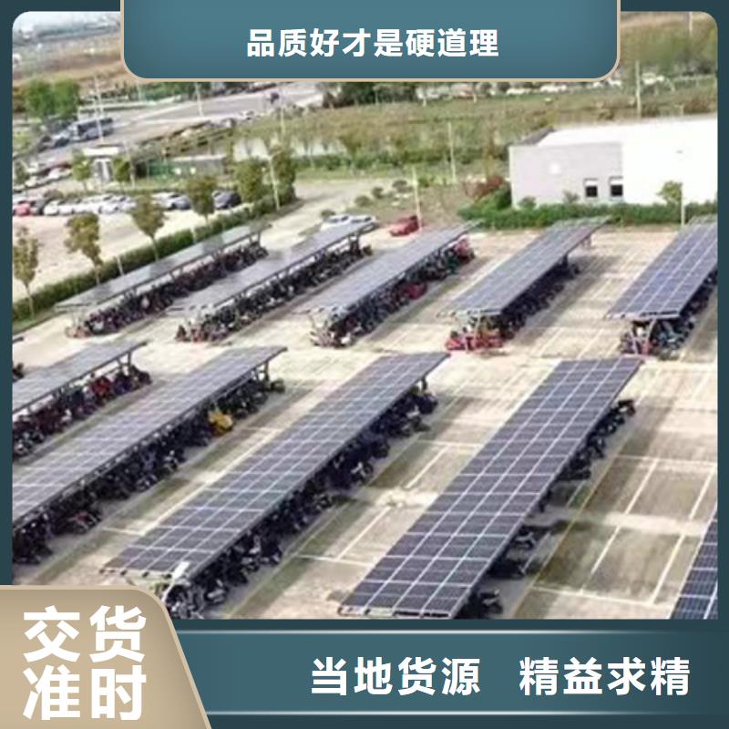 建造太陽能車棚找金標(biāo)川哥加工定制