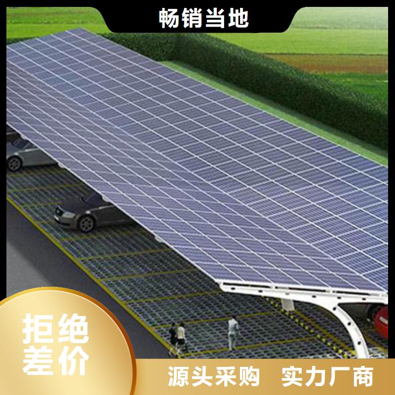 公園光伏車棚廠家服務至上