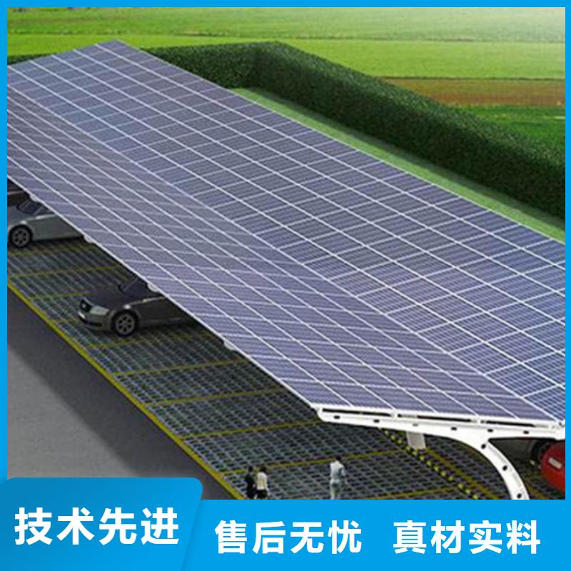 新能源車棚可定制廠家