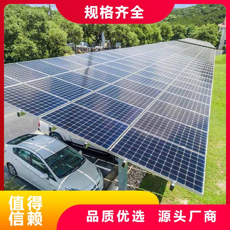 公園光伏車棚廠家服務至上