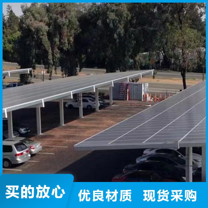 供應光伏車棚品牌廠家