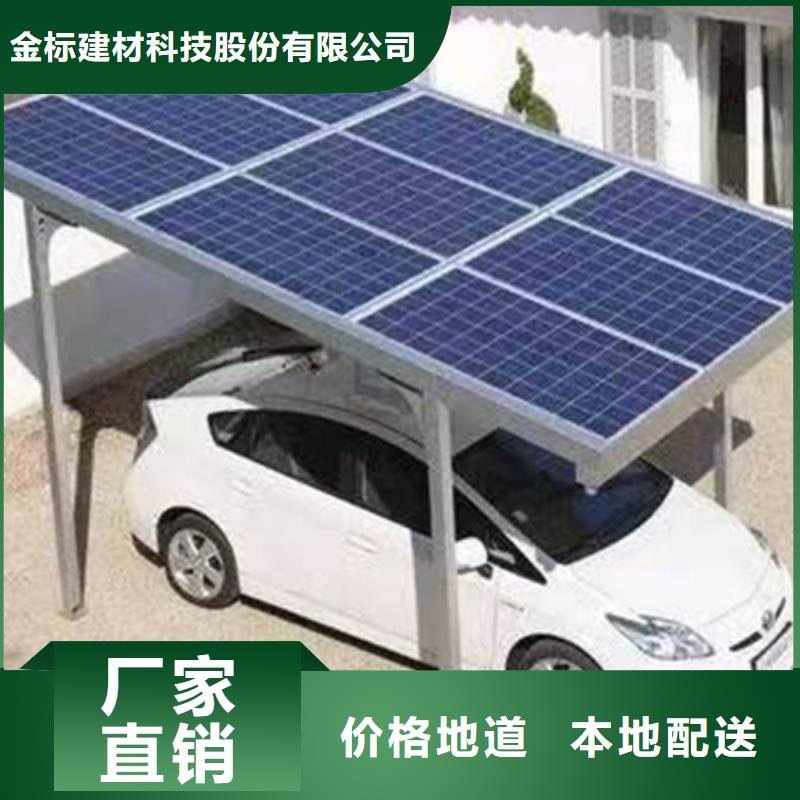 質量好的天陽能車棚找金標川哥廠家