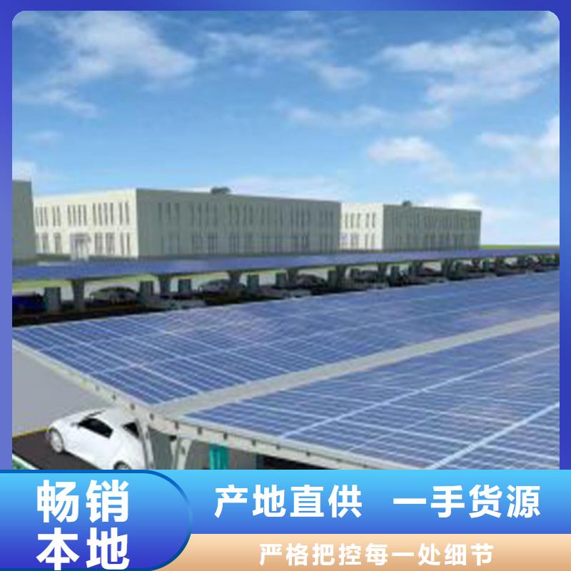 光伏車棚就找金標川哥材質好