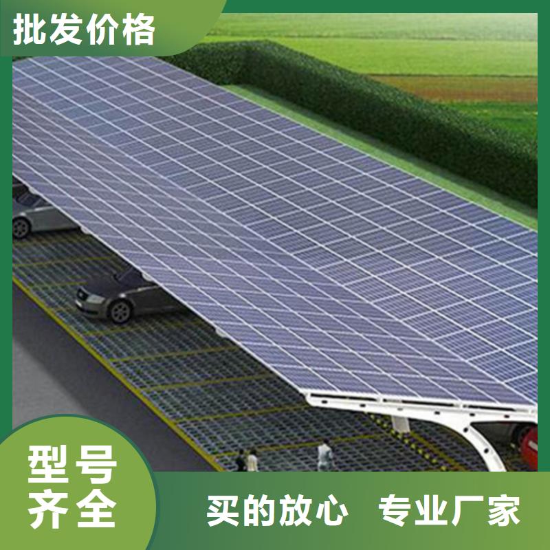 光伏車棚報價找金標川哥優質生產廠家