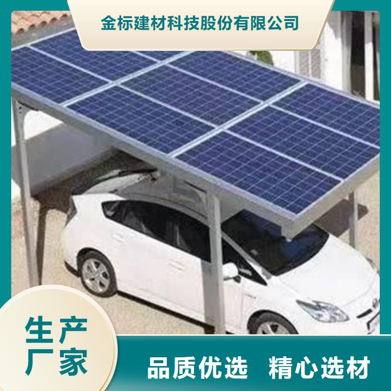 光伏車棚找金標(biāo)川哥生產(chǎn)經(jīng)驗(yàn)豐富