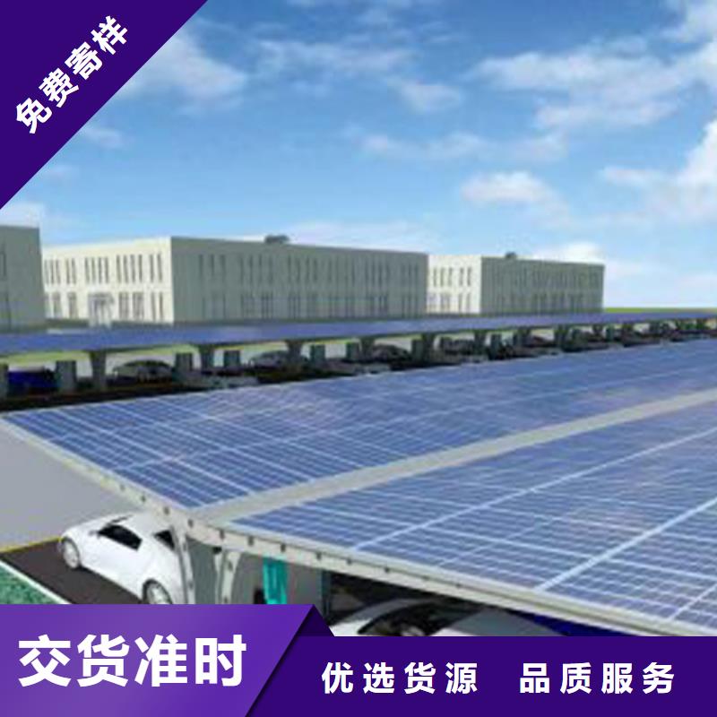 社區光伏車棚-值得信任