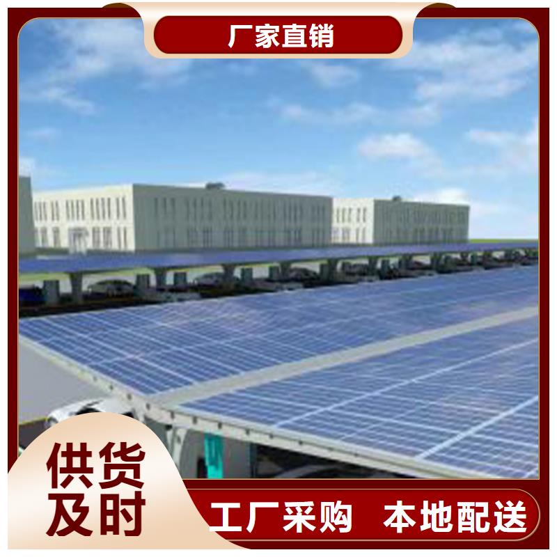 供應新式光伏車棚_生產廠家