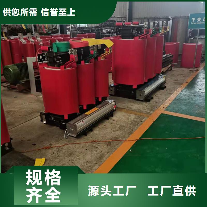 桑日|隆子|日喀则|昌都|那曲|拉萨|林芝【干式变压器】变压器厂家重信誉厂家原厂制造
