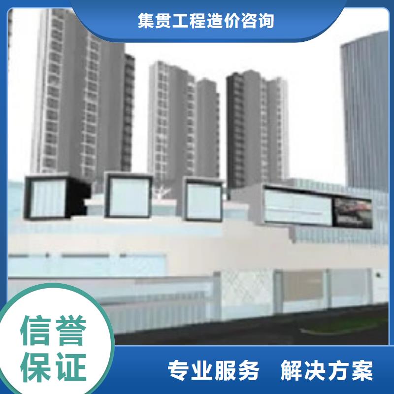 做工程預(yù)算評(píng)估單位