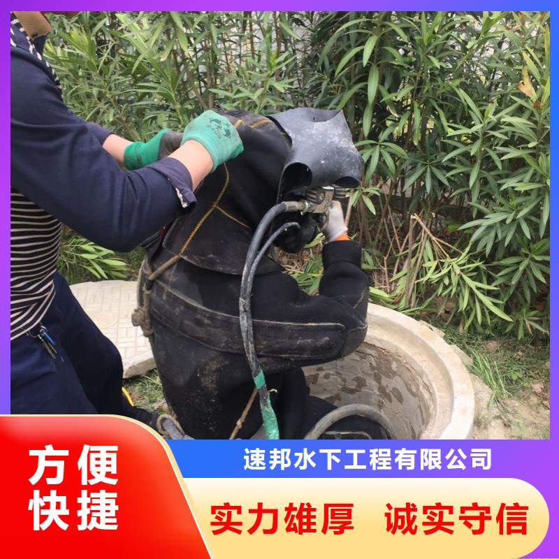 速邦水下拆除隊伍-水下切割鋼筋籠隊伍