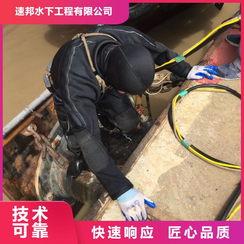 南京市水鬼蛙人施工隊伍-相互合作