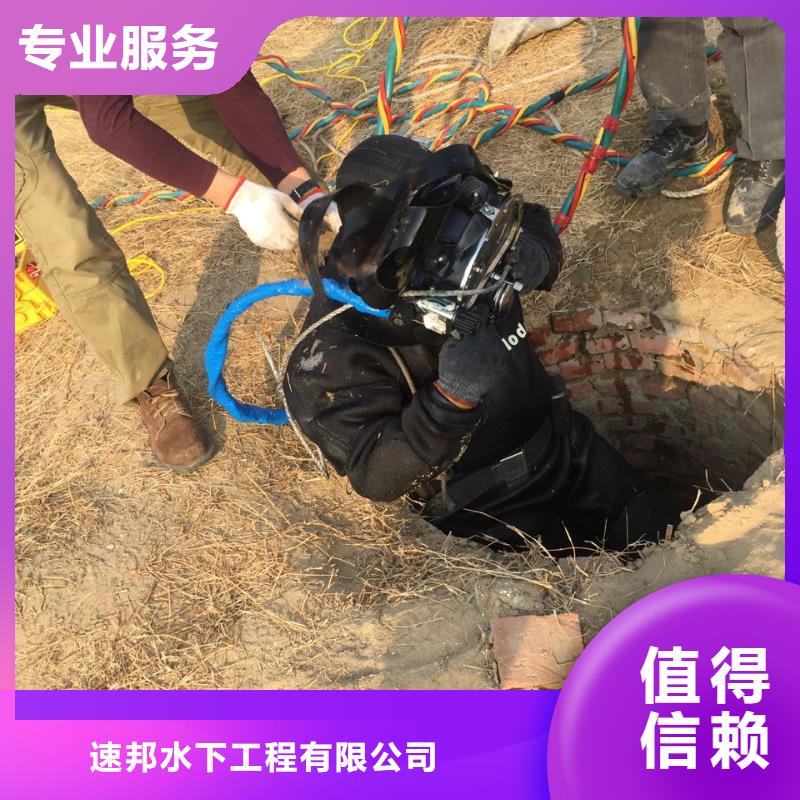 水下清理整平