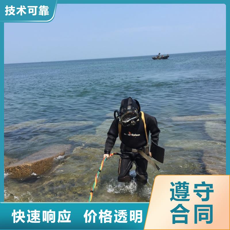 水下打孔開洞隊(duì)伍-選多年經(jīng)驗(yàn)公司