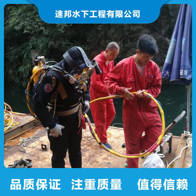 水下拆除开孔开洞