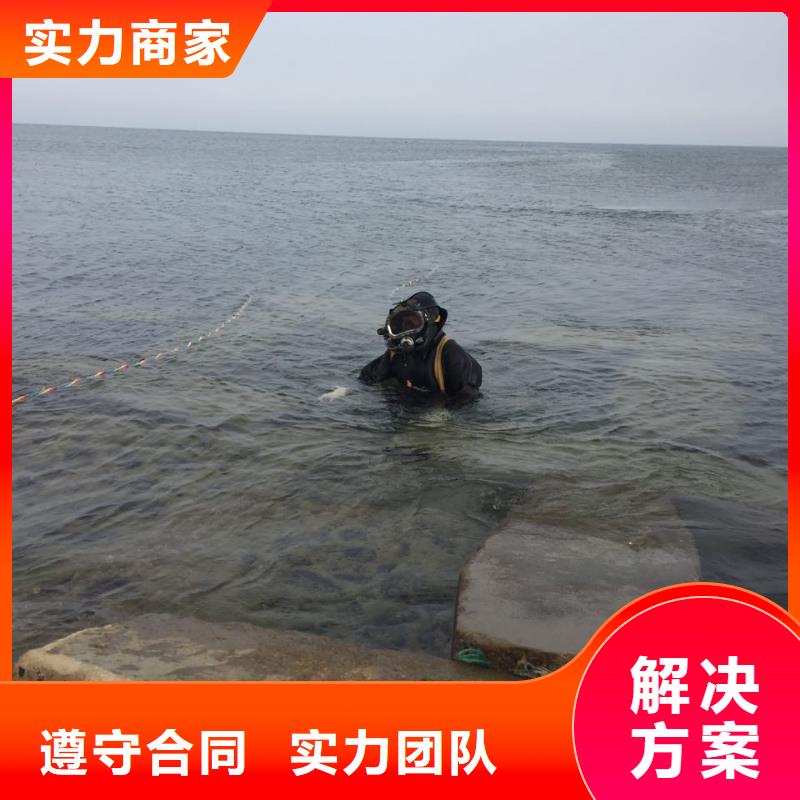 水下打孔開洞隊(duì)伍-選多年經(jīng)驗(yàn)公司