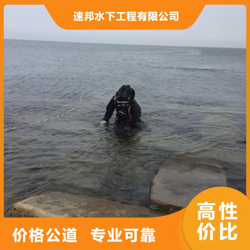 【水下打撈隊水下切割公司隨叫隨到】