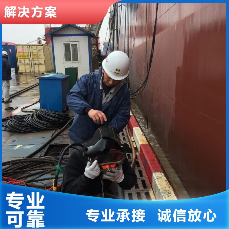天津市水下切割拆除公司-聯系就有經驗隊伍