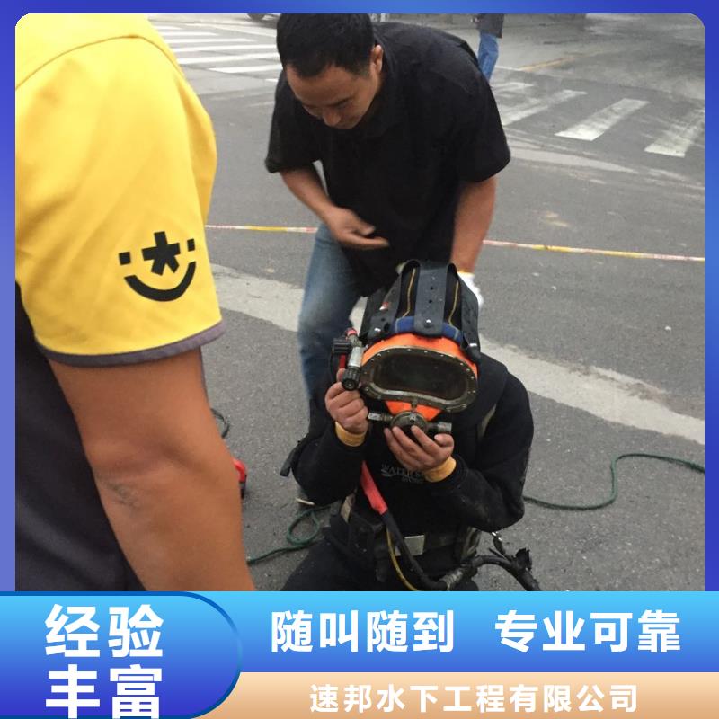 水下拆除水泥樁-速邦水下堵漏公司