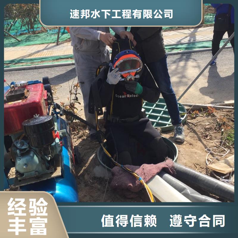 水下電焊焊接