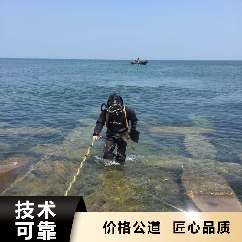 北京市水下開孔鉆孔安裝施工隊-水下安裝構件設備全心服務