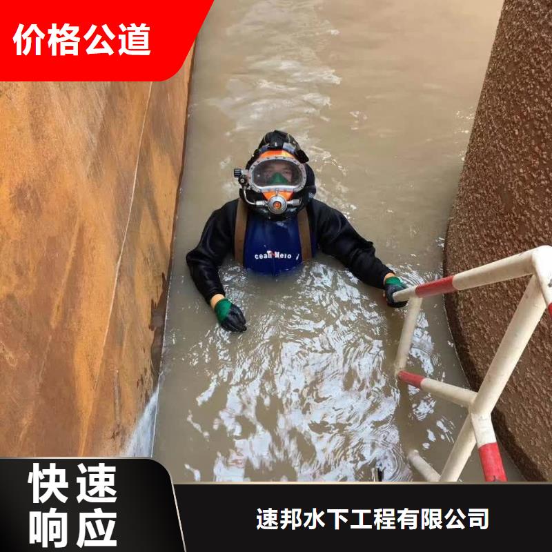 上海市水鬼蛙人施工隊伍隨時出發