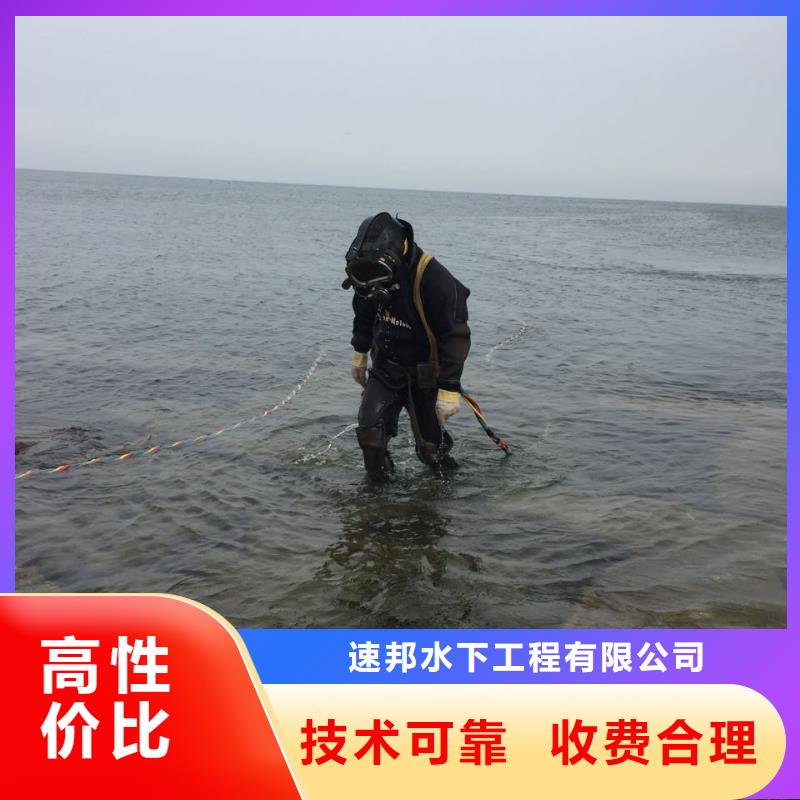 本市水下工程隊(duì)<水下切割鋼護(hù)筒>-隨時(shí)在線服務(wù)